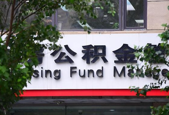 珠海通过中介提取公积金怎么处理（珠海找中介提取公积金违法吗）